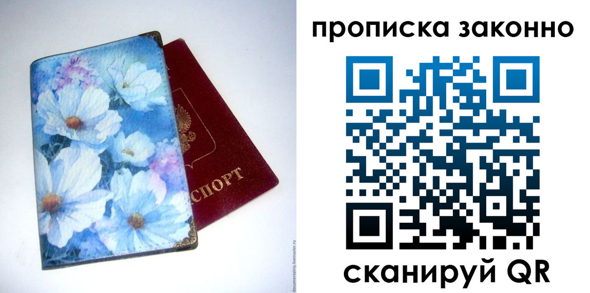 временная регистрация в Долгопрудном