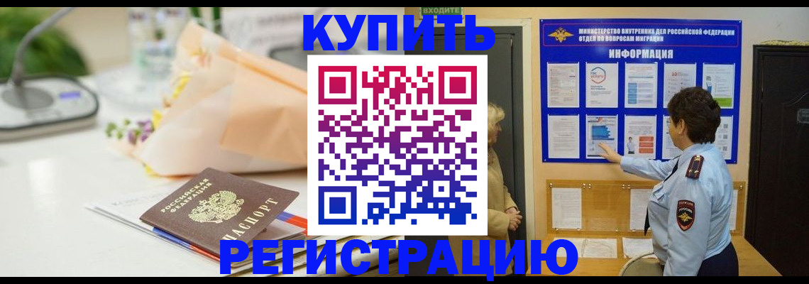 временная регистрация собственник в Долгопрудном