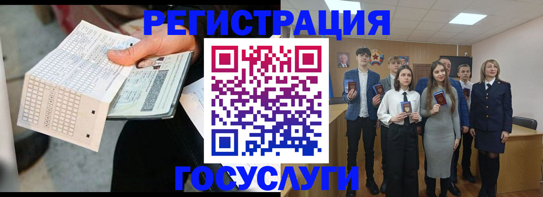 временная регистрация госуслуги в Долгопрудном