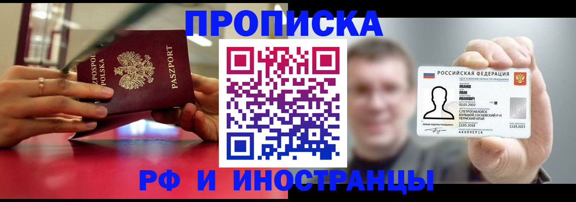 временная регистрация госуслуги в Долгопрудном