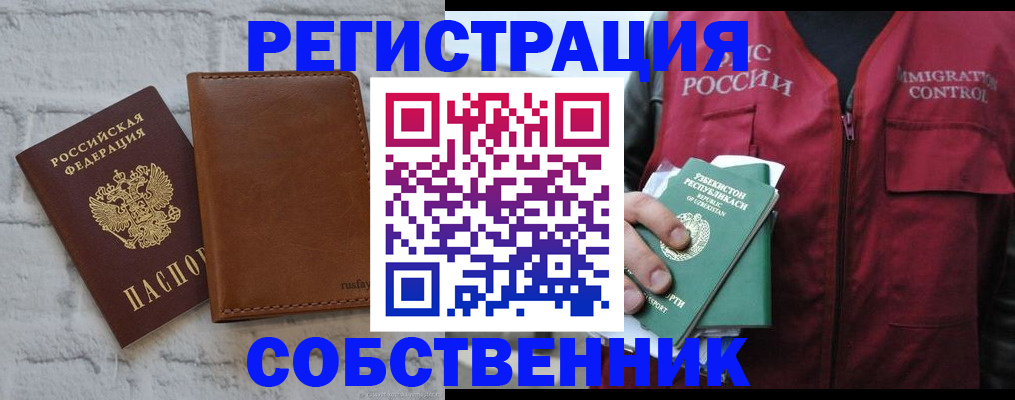 пропишу в квартире в Долгопрудном