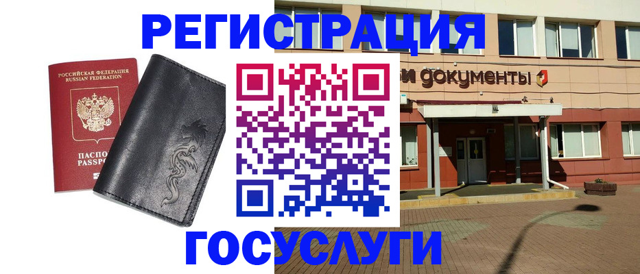 прописка для кредита в Долгопрудном