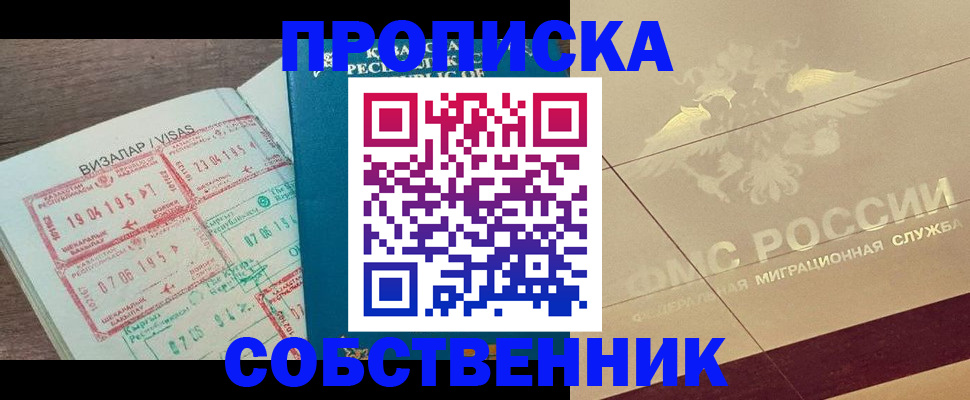 пропишу в квартире в Долгопрудном