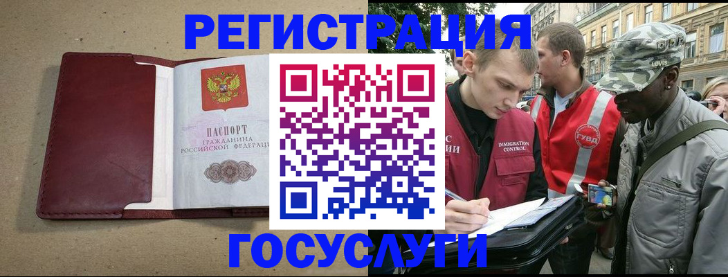 прописка в Долгопрудном